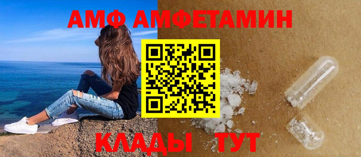 Amphetamine Premium Медногорск