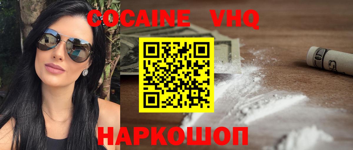 COCAIN FishScale Медногорск