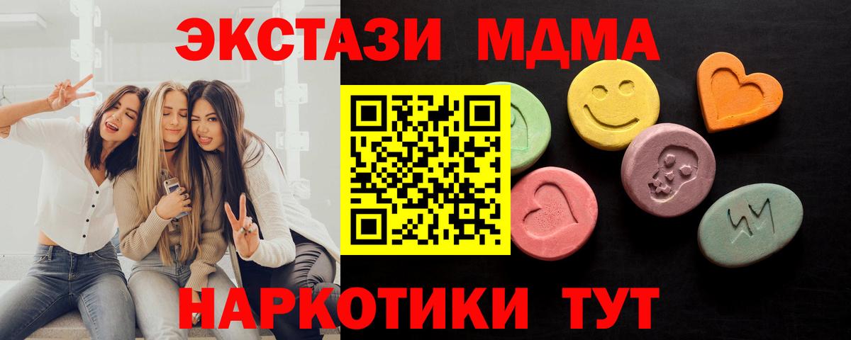 ЭКСТАЗИ XTC Медногорск