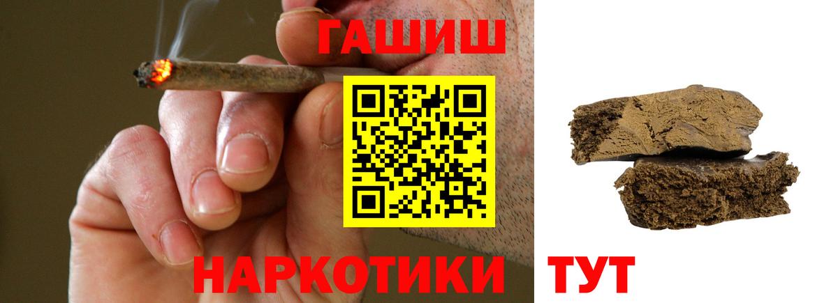 ГАШИШ индика сатива Медногорск