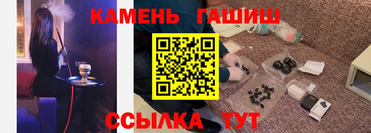 ГАШ  Вход с VPN  ГАШИШ AMNESIA HAZE  Медногорск  Гашиш индика сатива 