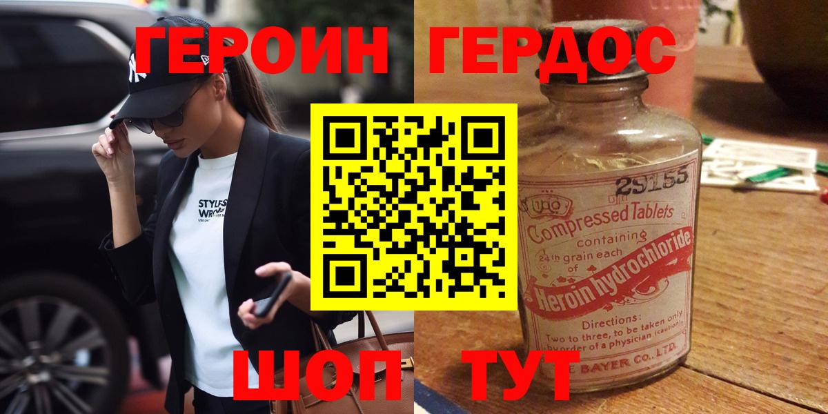 Героин гречка  ГЕРОИН  Медногорск  Вход с VPN 