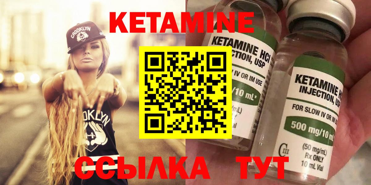 Кетамин VHQ Медногорск