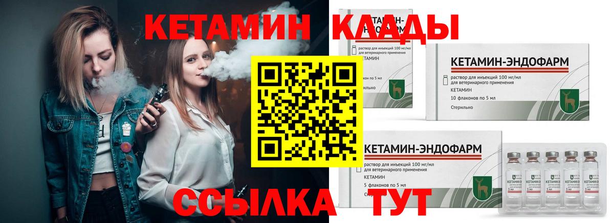 КЕТАМИН VHQ  Вход с VPN  Медногорск 