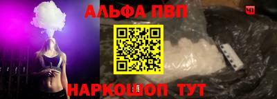 ALPHA-PVP Усть-Джегута