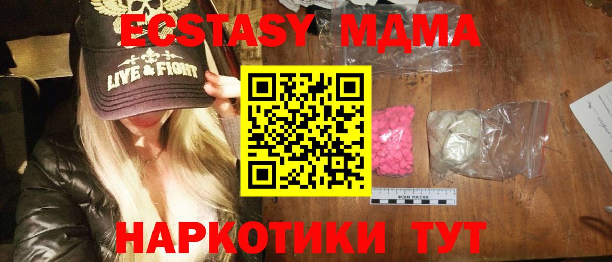 Медногорск  MDMA crystal  МДМА  Вход с VPN 