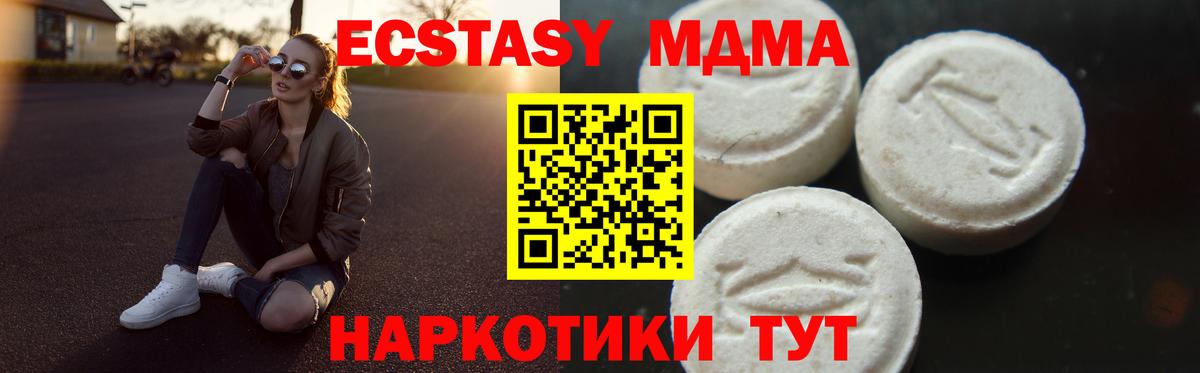 МДМА VHQ Медногорск