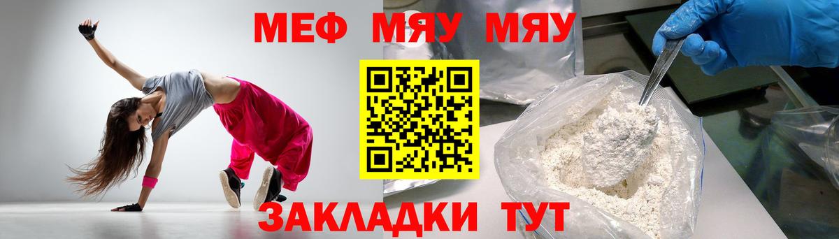 Меф Медногорск
