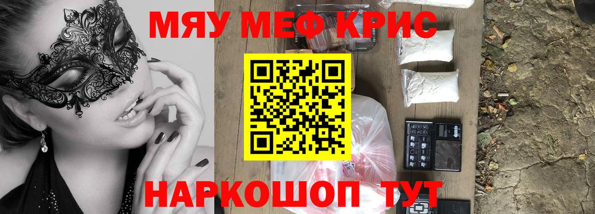 МЯУ-МЯУ VHQ  Вход с VPN  Медногорск  МЕФ  МЯУ-МЯУ мука  МЯУ-МЯУ 