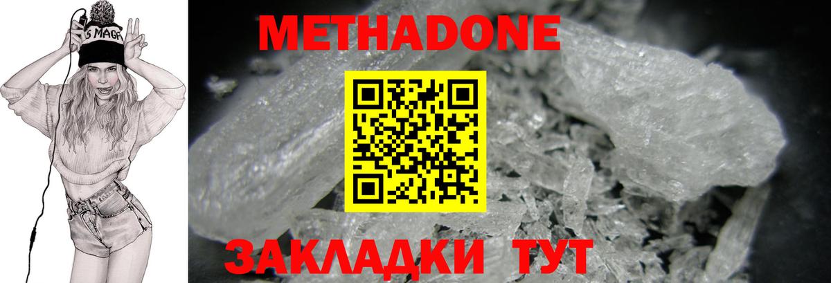 Медногорск  blacksprut как зайти  Вход с VPN  МЕТАДОН VHQ  МЕТАДОН кристалл 