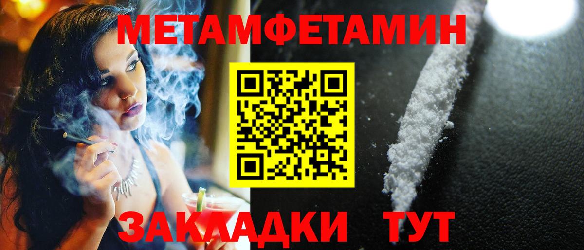 МЕТАМФЕТАМИН Methamphetamine Медногорск