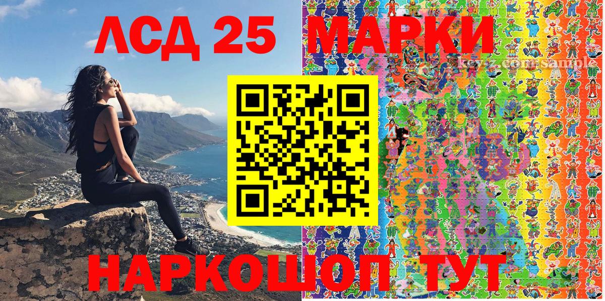 Марки 25I-NBOMe 1500мкг Медногорск