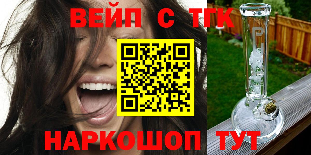 ТГК гашишное масло Медногорск